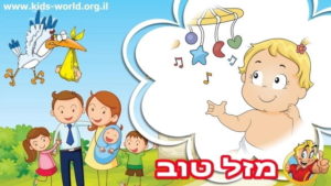 שמות מיוחדים לבנים