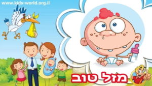 שמות לפי הקבלה לבנים