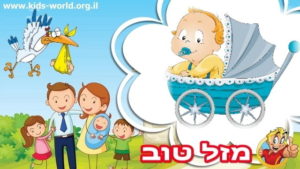 שמות לבנים עם משמעות