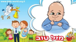 שמות חדשים לבנים