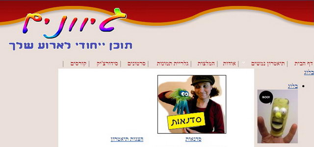 בובות תיאטרון