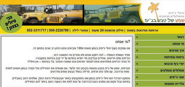 jeep-hagalil.co.il