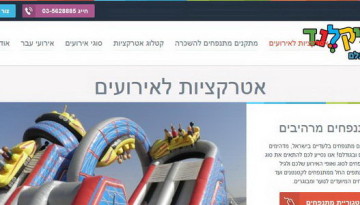 חברה וותיקה המספקת מתנפחים להשכרה, מתנפחים לאירועים ואטרקציות לאירועים מהמובילות בארץ. שירות חייכני ואדיב. זאביק תלם וצוות מגיקלנד מגיעים אליכם עם מתקנים מתנפחים עבור ילדים בסטנדרטים אחרים שלא ניתנים להשוואה בארץ ישראל, מתקנים מתנפחים שעוד לא נראו באירועים.