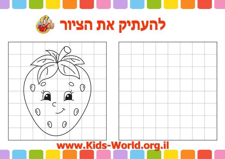 לומדים לצייר - העתקת ציורים 38