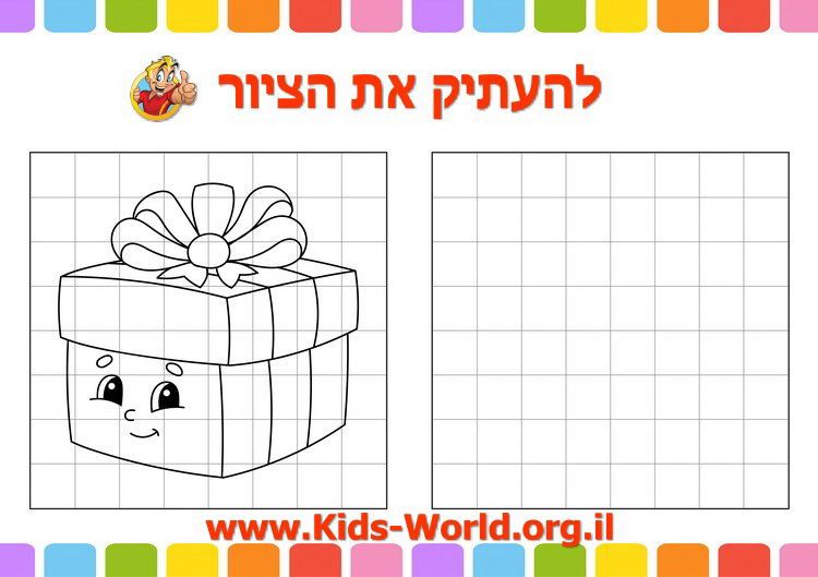 לומדים לצייר - העתקת ציורים 40