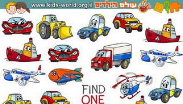 לאיזה תמונה אין לה זוג?