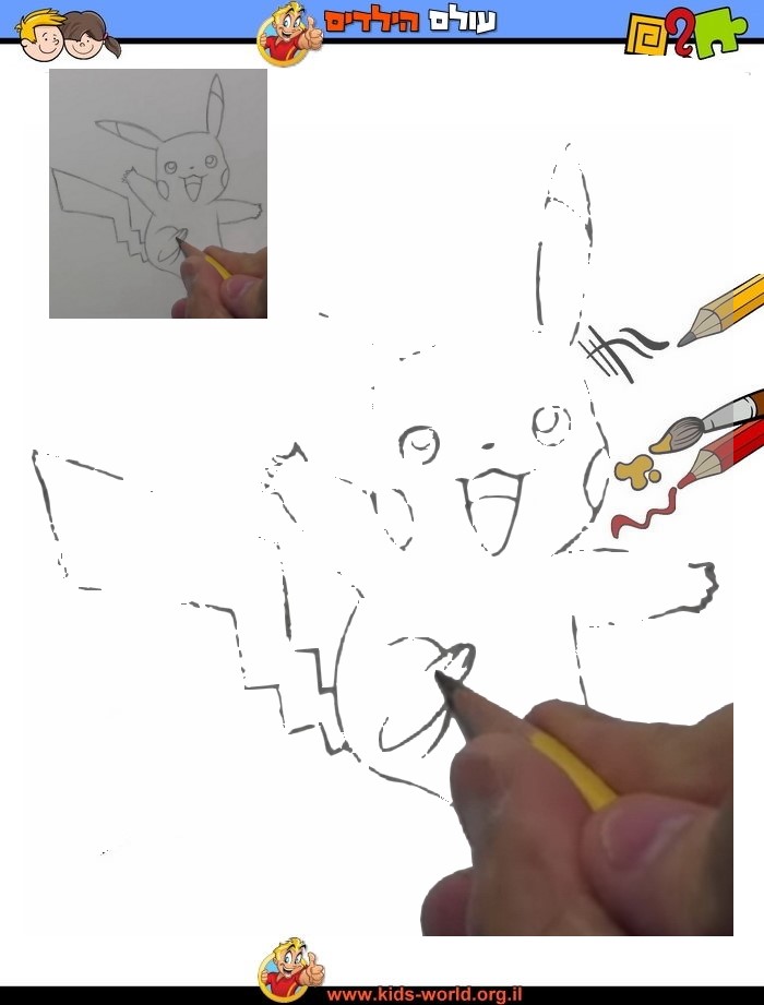 איך מציירים פוקימון פיקאצו