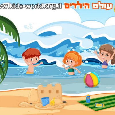 לימוד אנגלית – הילדים יצאו לחופש הגדול