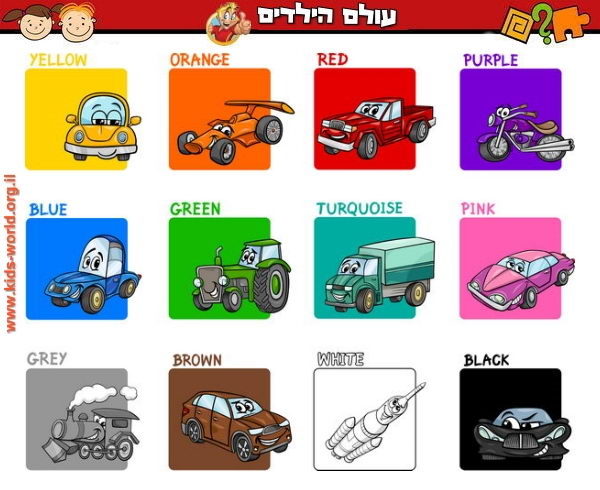 לימוד צבעים באנגלית