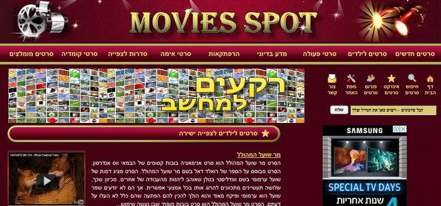 סרטים לפצייה ישירה ספוט