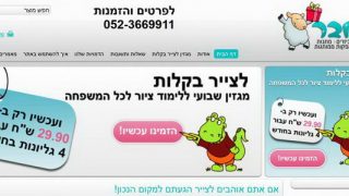 צנובר פתרונות מושלמים לימי הולדת ואירועים